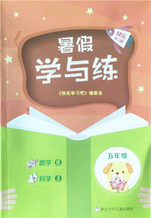 浙江少年兒童出版社2022暑假學(xué)與練五年級數(shù)學(xué)R人教版科學(xué)J教科版答案