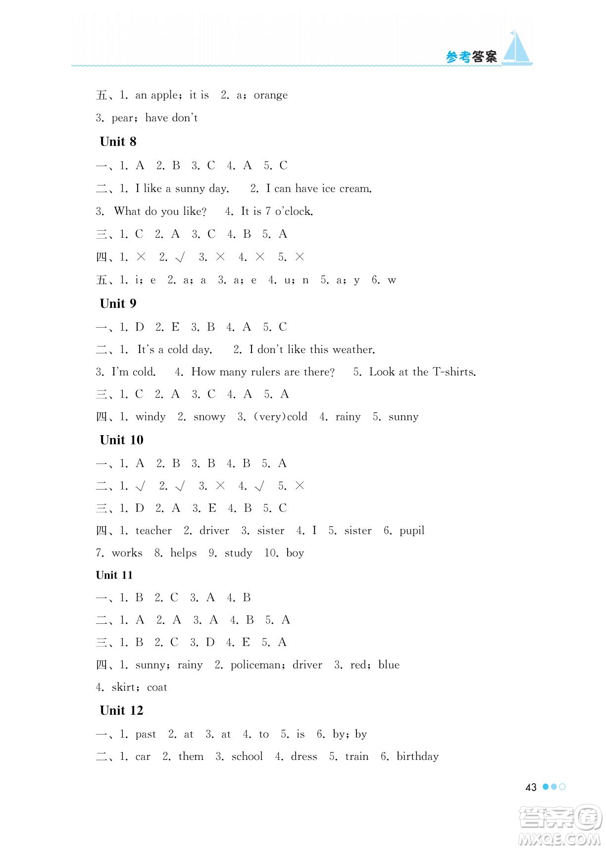 湖南教育出版社2022暑假作業(yè)三年級(jí)英語通用版答案