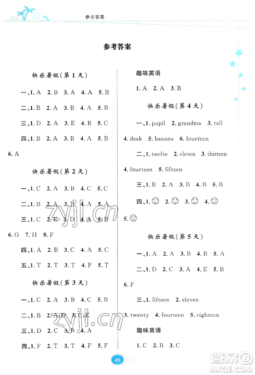 知識(shí)出版社2022暑假天地三年級(jí)英語(yǔ)通用版參考答案