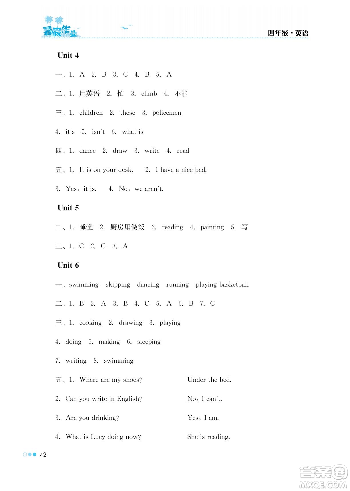 湖南教育出版社2022暑假作業(yè)四年級(jí)英語(yǔ)通用版答案