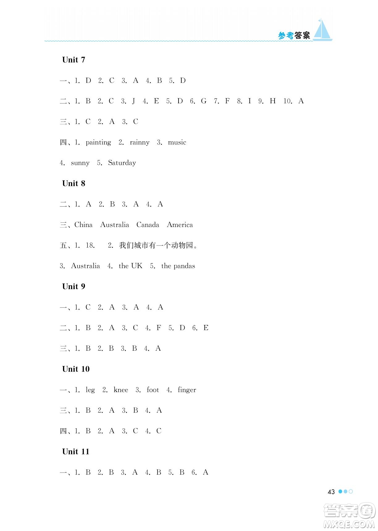 湖南教育出版社2022暑假作業(yè)四年級(jí)英語(yǔ)通用版答案