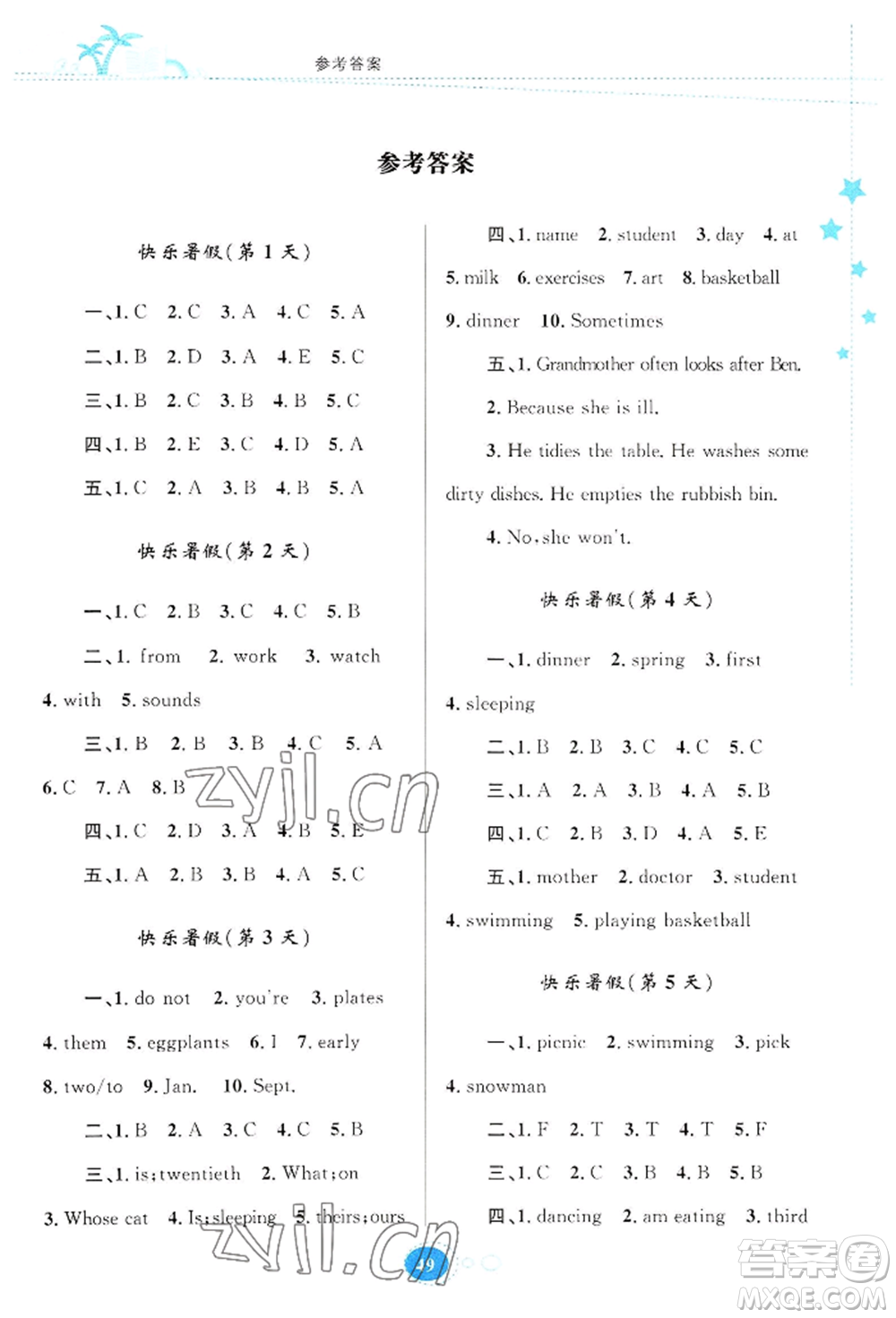 知識(shí)出版社2022暑假園地五年級(jí)英語通用版參考答案