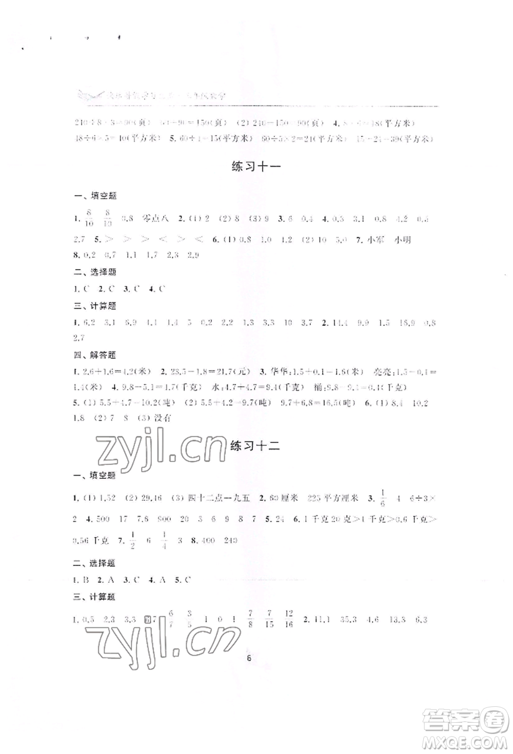 江蘇鳳凰美術(shù)出版社2022快樂(lè)暑假學(xué)習(xí)生活三年級(jí)數(shù)學(xué)通用版參考答案