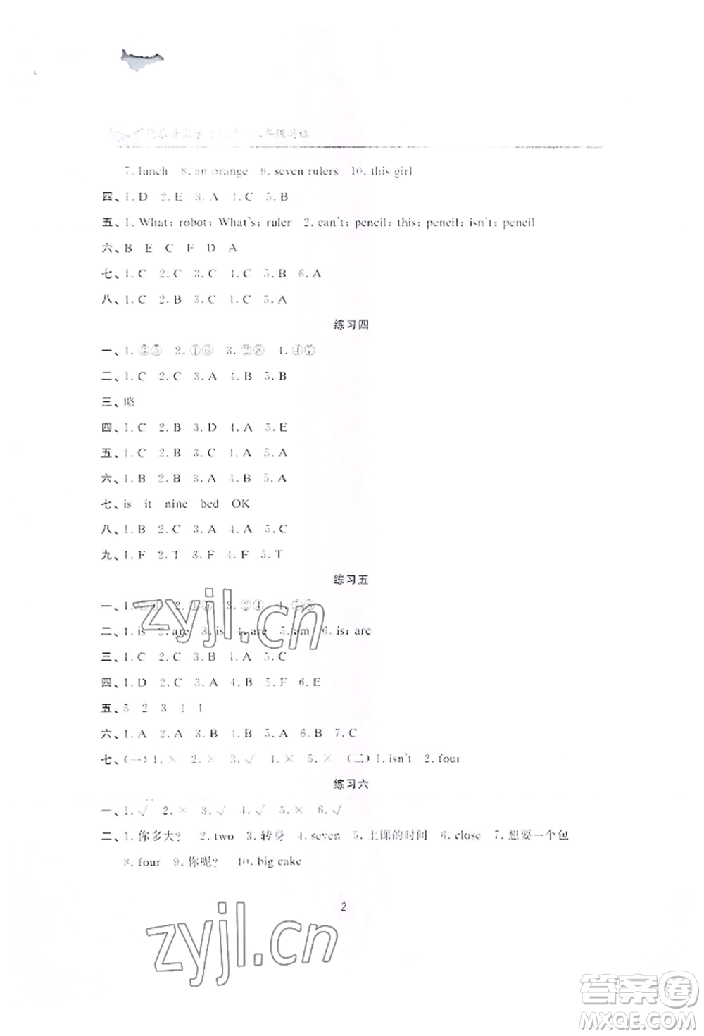 江蘇鳳凰美術(shù)出版社2022快樂暑假學習生活三年級英語通用版參考答案