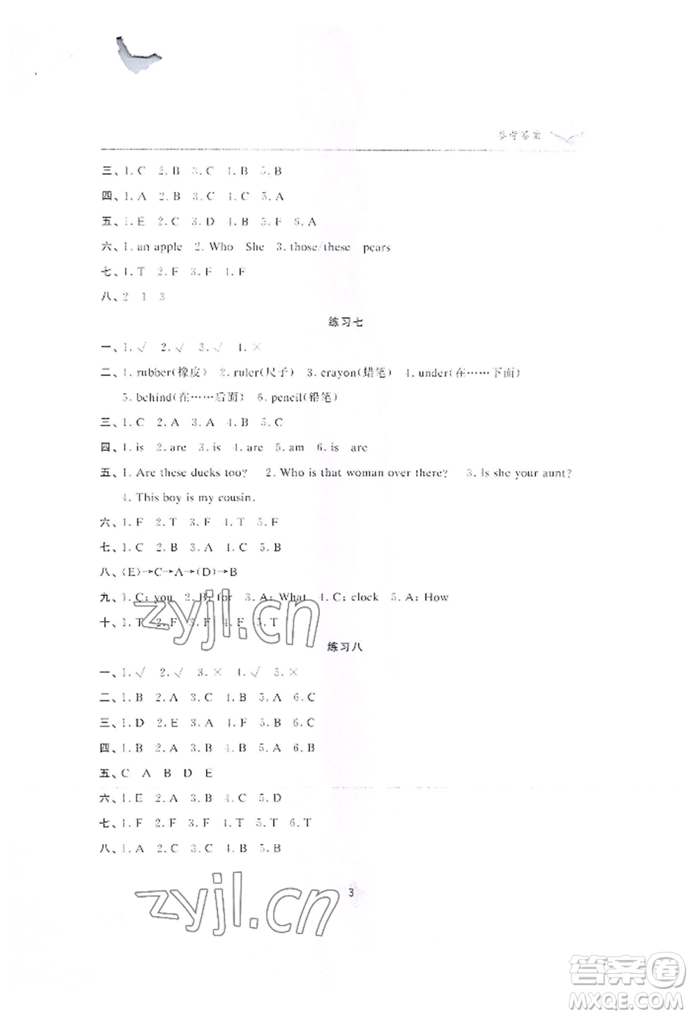 江蘇鳳凰美術(shù)出版社2022快樂暑假學習生活三年級英語通用版參考答案