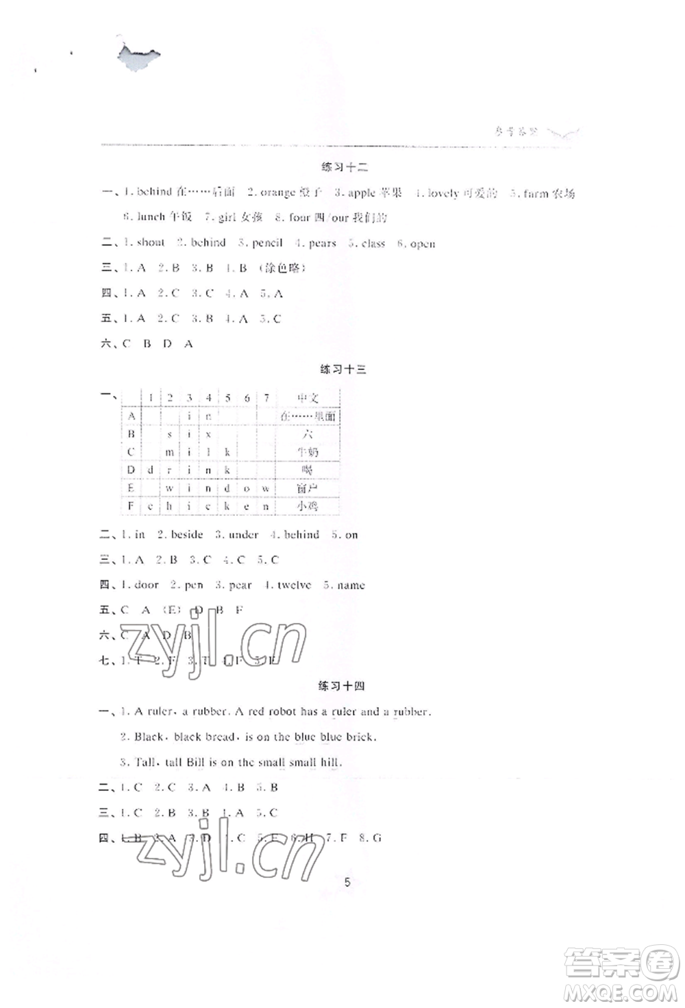 江蘇鳳凰美術(shù)出版社2022快樂暑假學習生活三年級英語通用版參考答案
