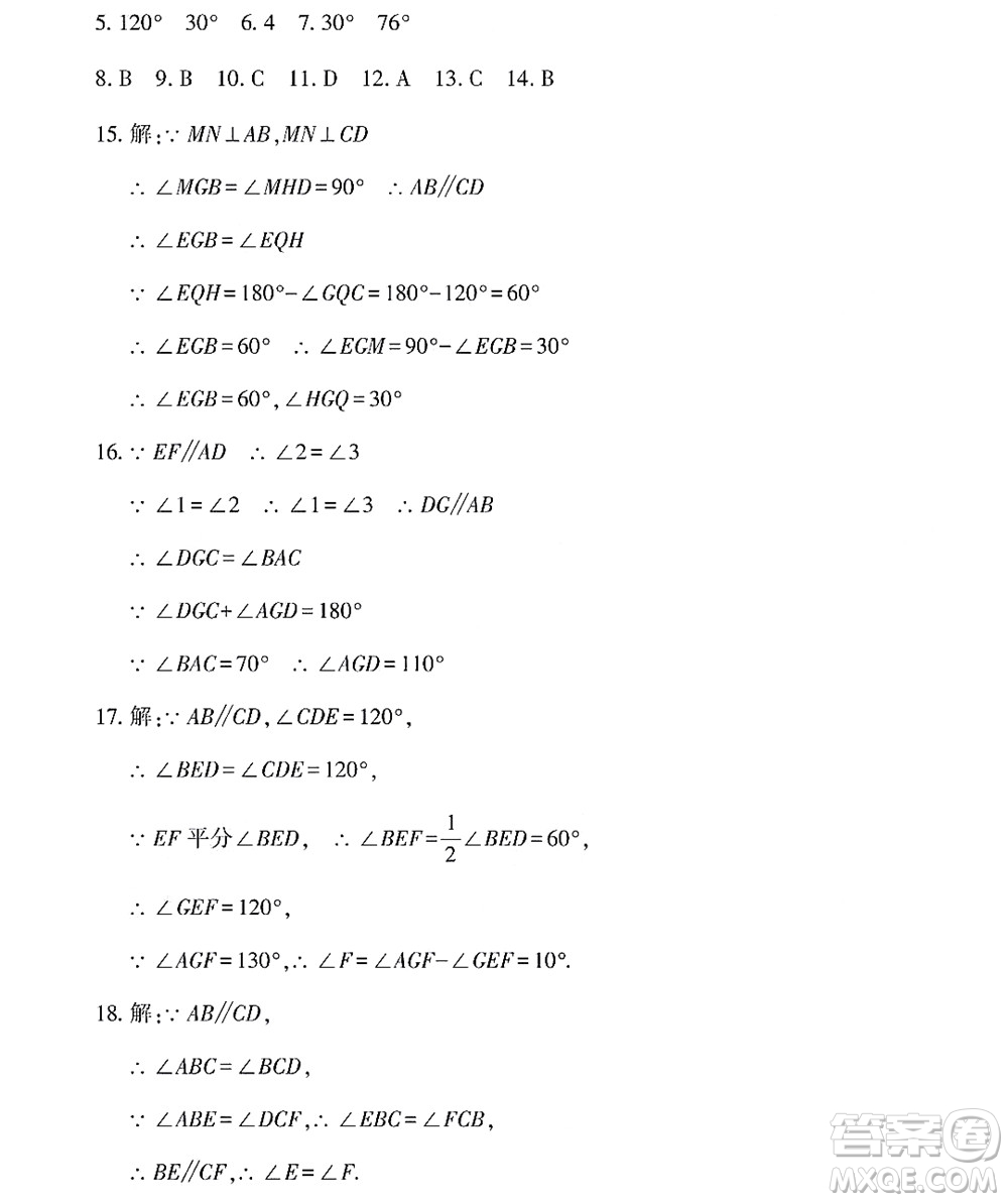 黑龍江少年兒童出版社2022Happy假日暑假七年級(jí)數(shù)學(xué)林甸專用答案