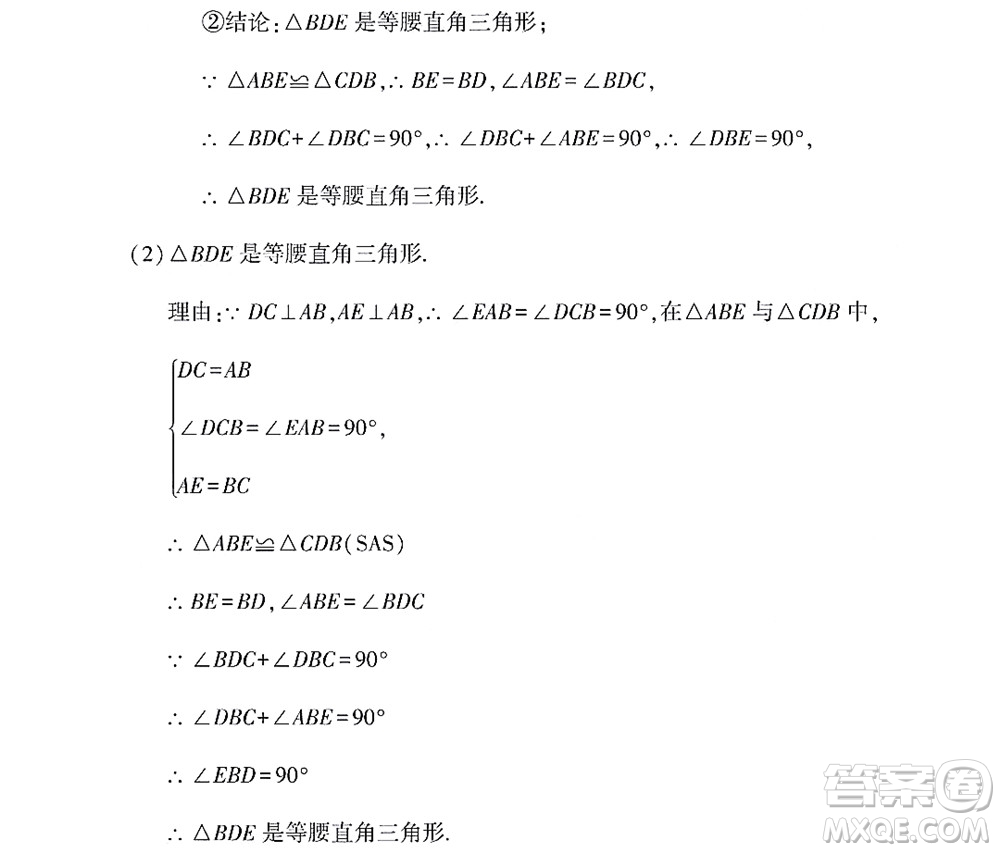 黑龍江少年兒童出版社2022Happy假日暑假七年級(jí)數(shù)學(xué)林甸專用答案