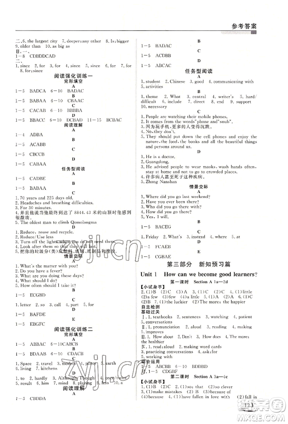 天津科學(xué)技術(shù)出版社2022暑假銜接超車道八升九英語人教版參考答案