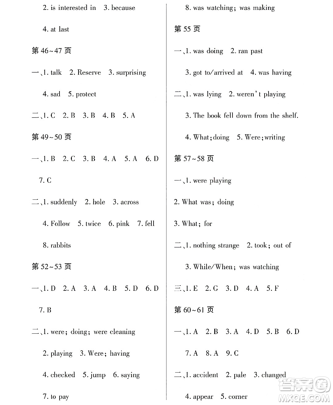 黑龍江少年兒童出版社2022Happy假日暑假七年級(jí)英語通用版答案