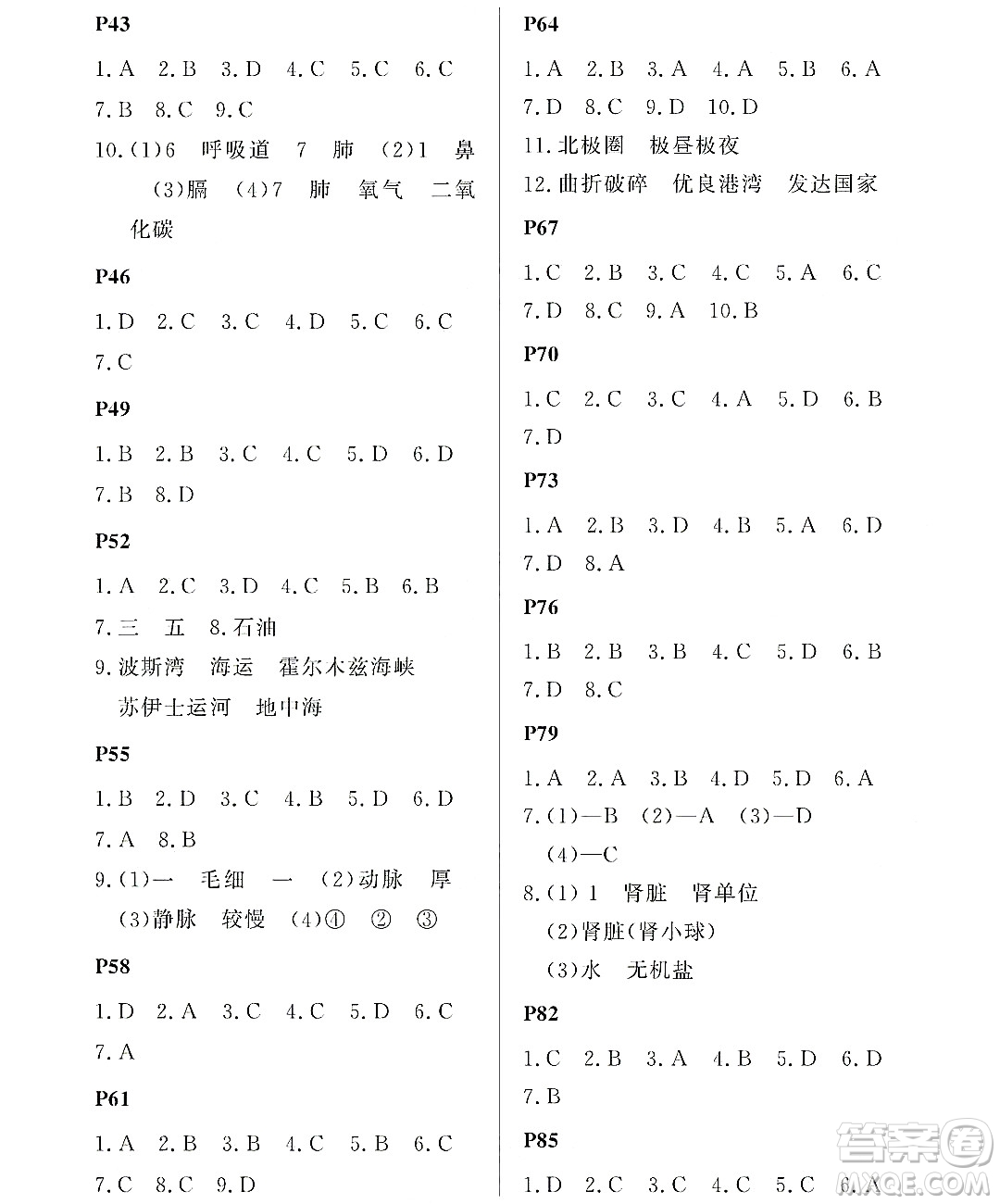 黑龍江少年兒童出版社2022Happy假日暑假七年級綜合通用版答案