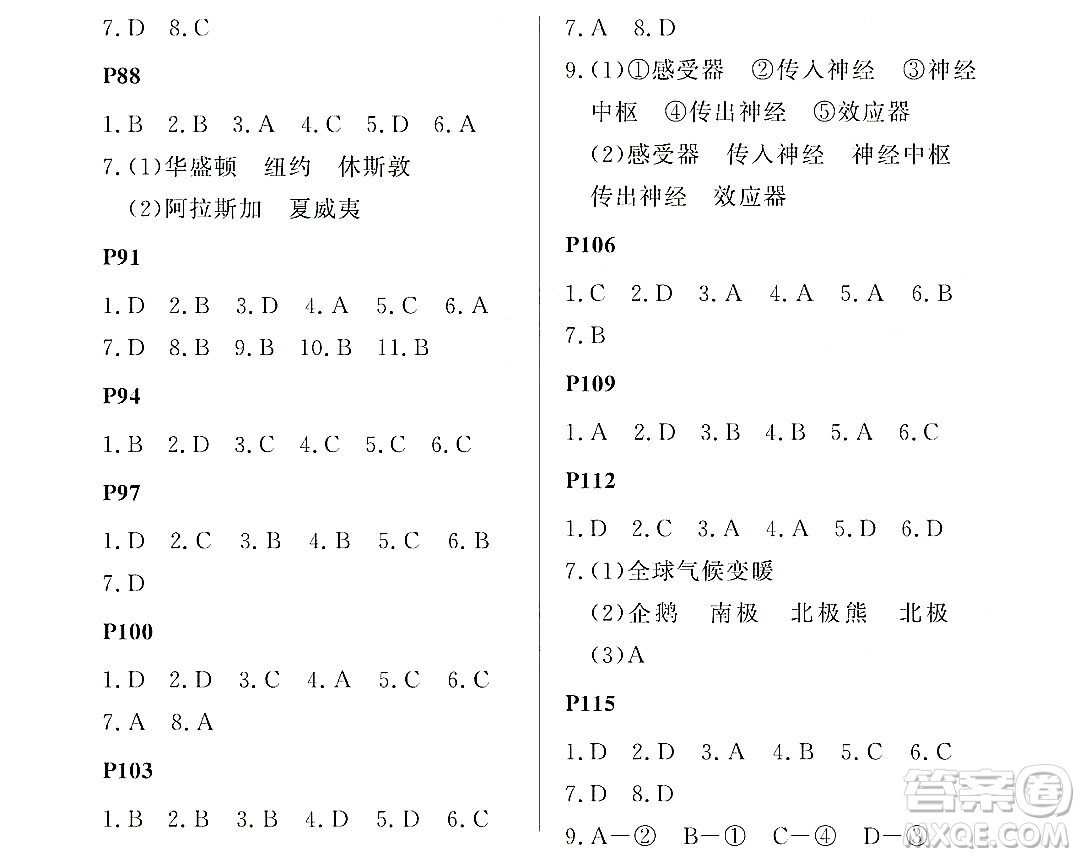 黑龍江少年兒童出版社2022Happy假日暑假七年級綜合通用版答案