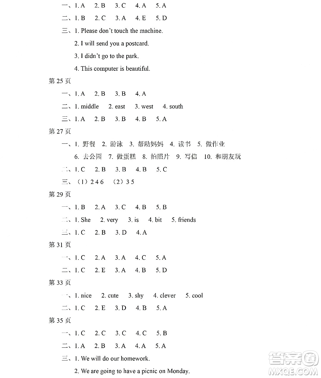 黑龍江少年兒童出版社2022Happy假日暑假四年級英語外研版三年級起點(diǎn)版答案