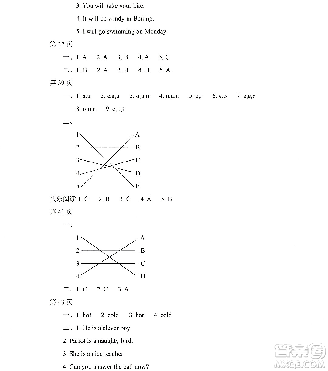 黑龍江少年兒童出版社2022Happy假日暑假四年級英語外研版三年級起點(diǎn)版答案