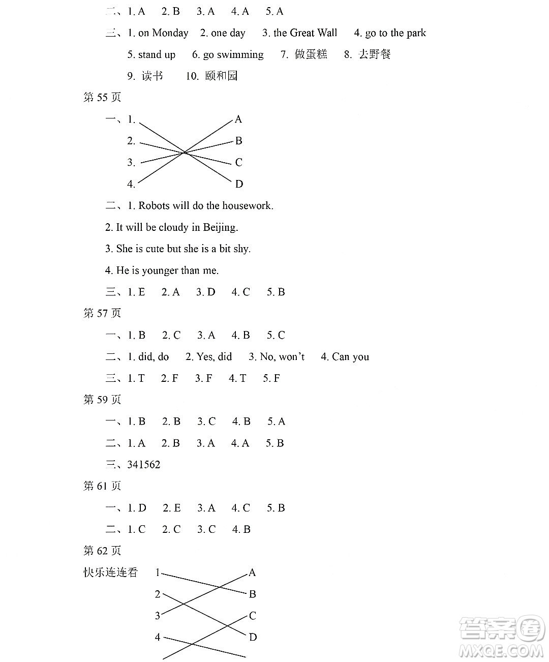 黑龍江少年兒童出版社2022Happy假日暑假四年級英語外研版三年級起點(diǎn)版答案