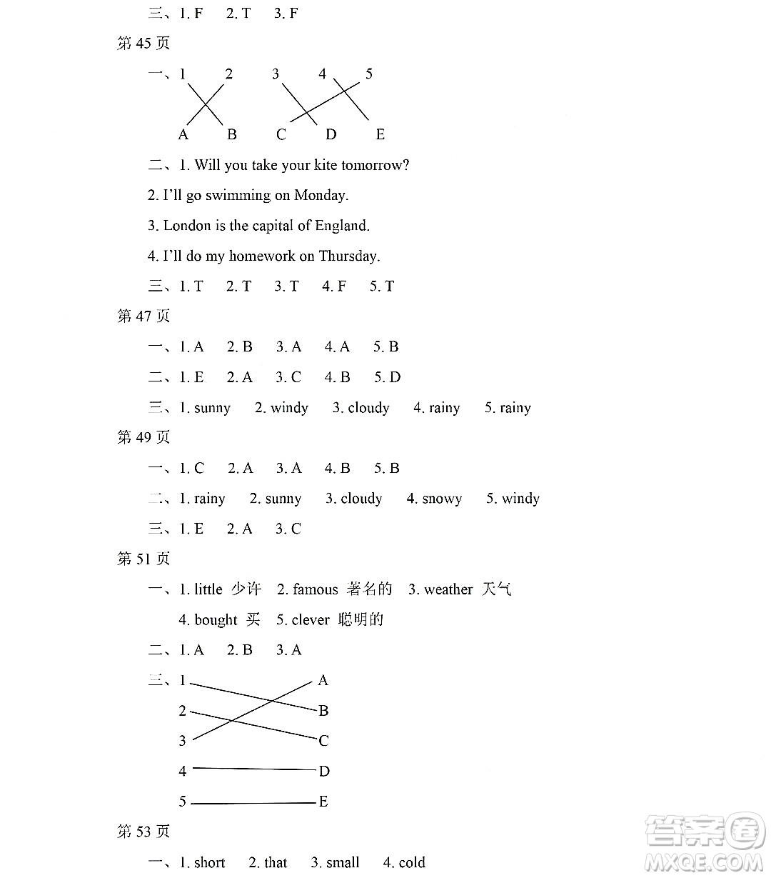 黑龍江少年兒童出版社2022Happy假日暑假四年級英語外研版三年級起點(diǎn)版答案