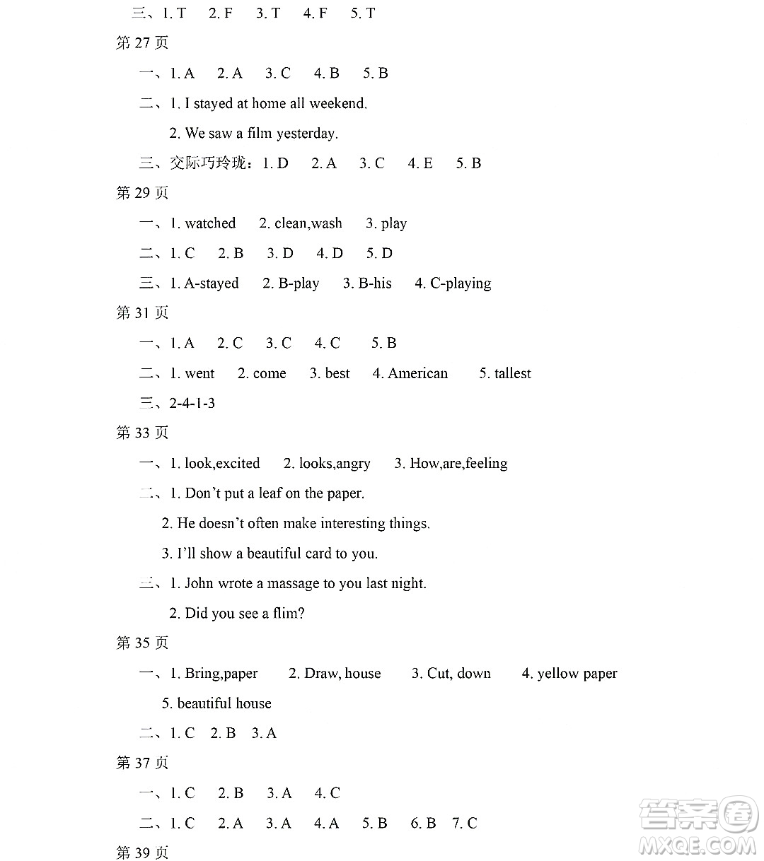 黑龍江少年兒童出版社2022Happy假日暑假六年級(jí)英語(yǔ)外研版三年級(jí)起點(diǎn)版答案