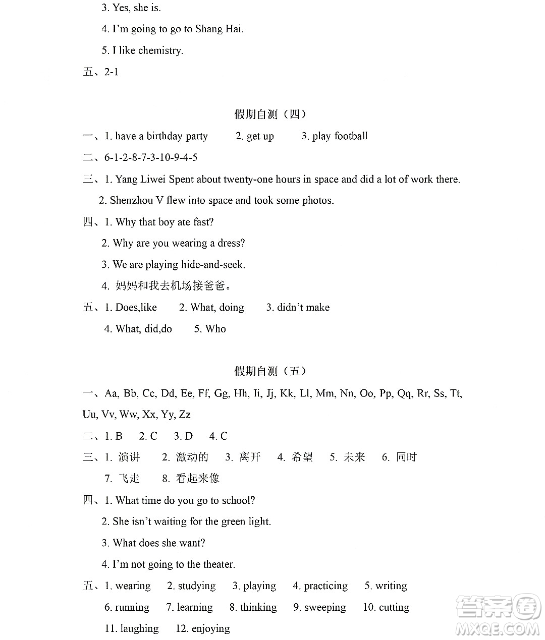 黑龍江少年兒童出版社2022Happy假日暑假六年級(jí)英語(yǔ)外研版三年級(jí)起點(diǎn)版答案