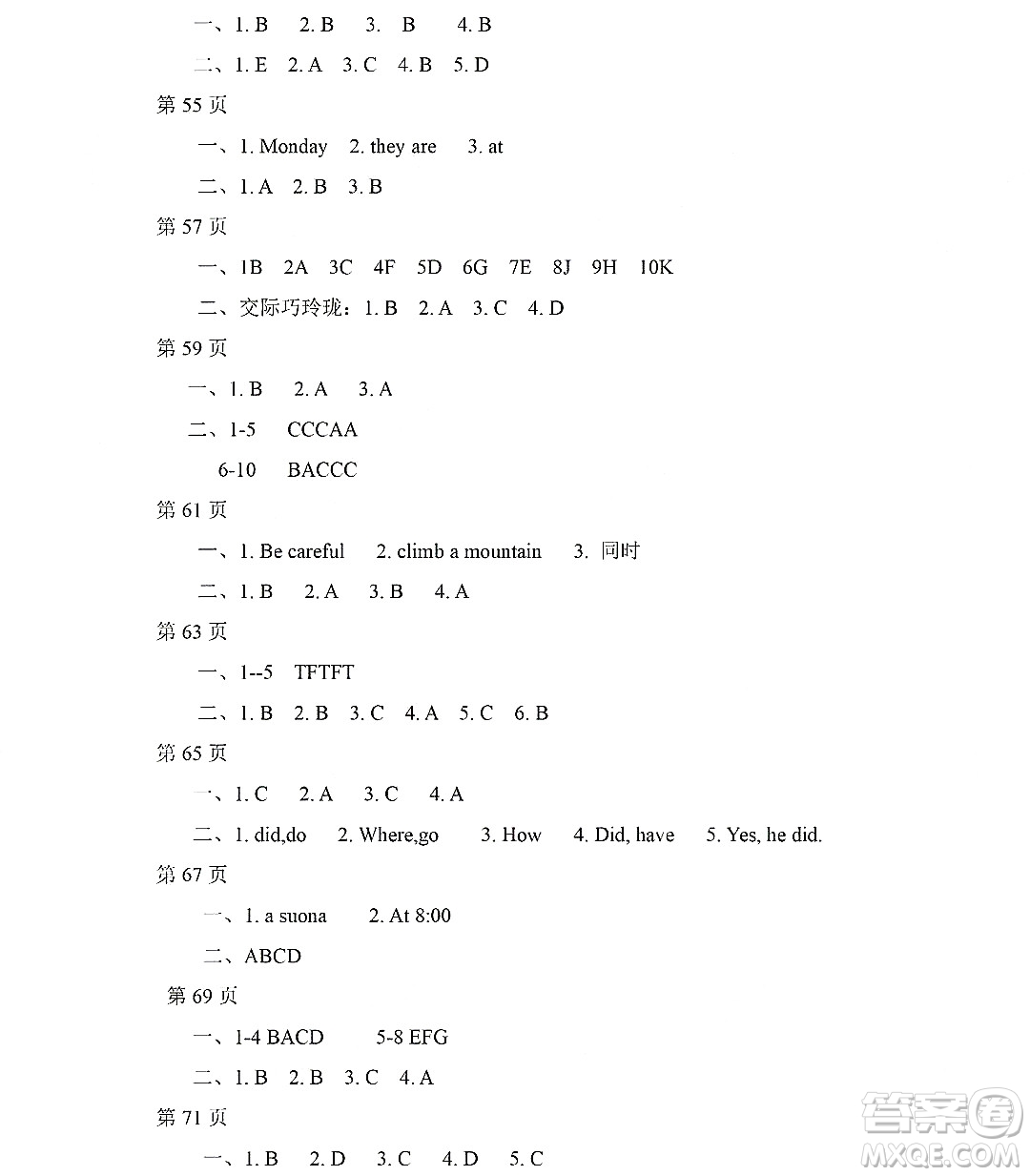 黑龍江少年兒童出版社2022Happy假日暑假六年級(jí)英語(yǔ)外研版三年級(jí)起點(diǎn)版答案