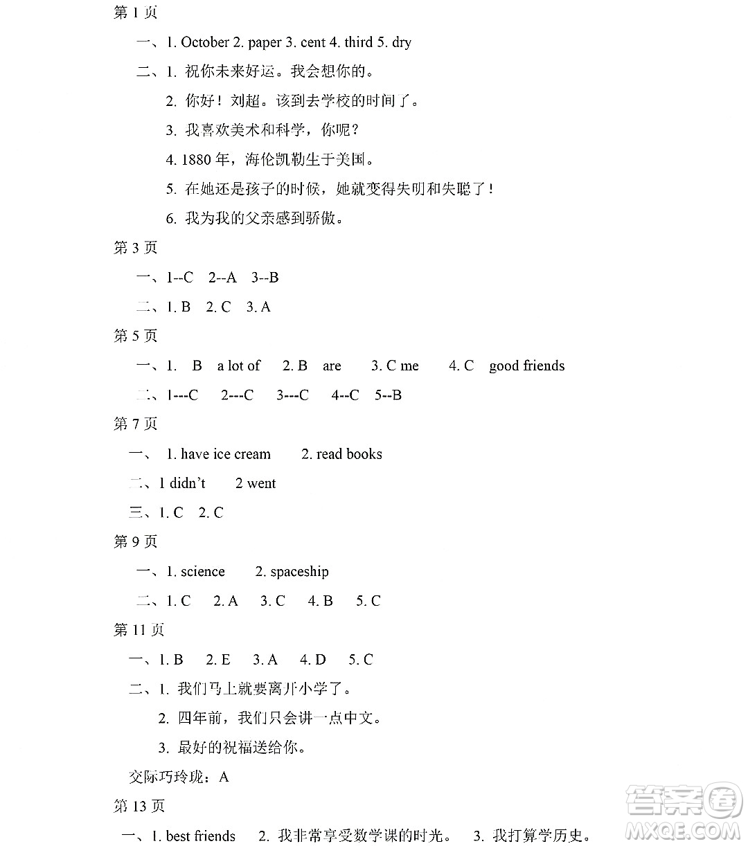 黑龍江少年兒童出版社2022Happy假日暑假六年級(jí)英語(yǔ)外研版三年級(jí)起點(diǎn)版答案
