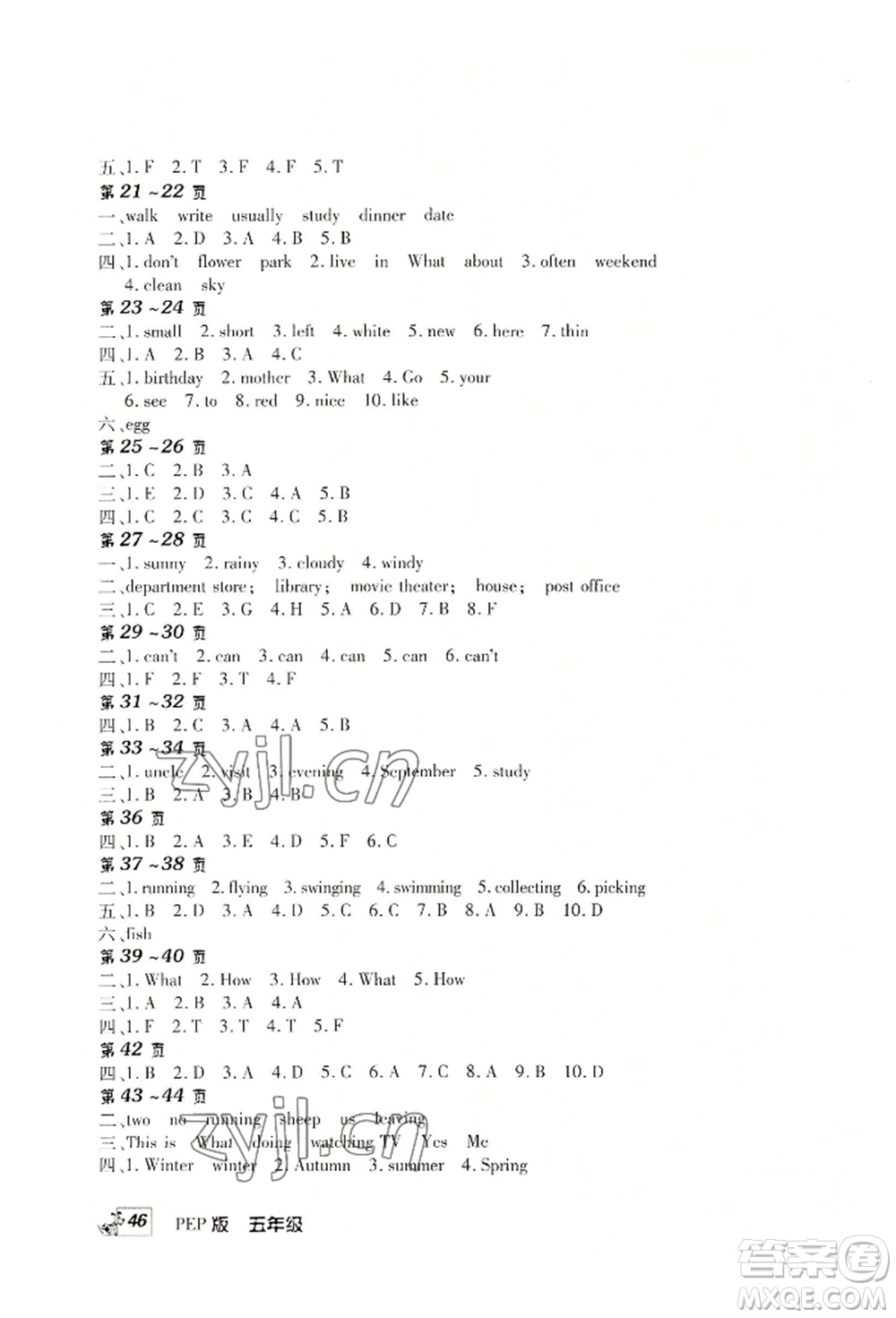 中原農民出版社2022快樂暑假快樂學五年級英語人教版參考答案