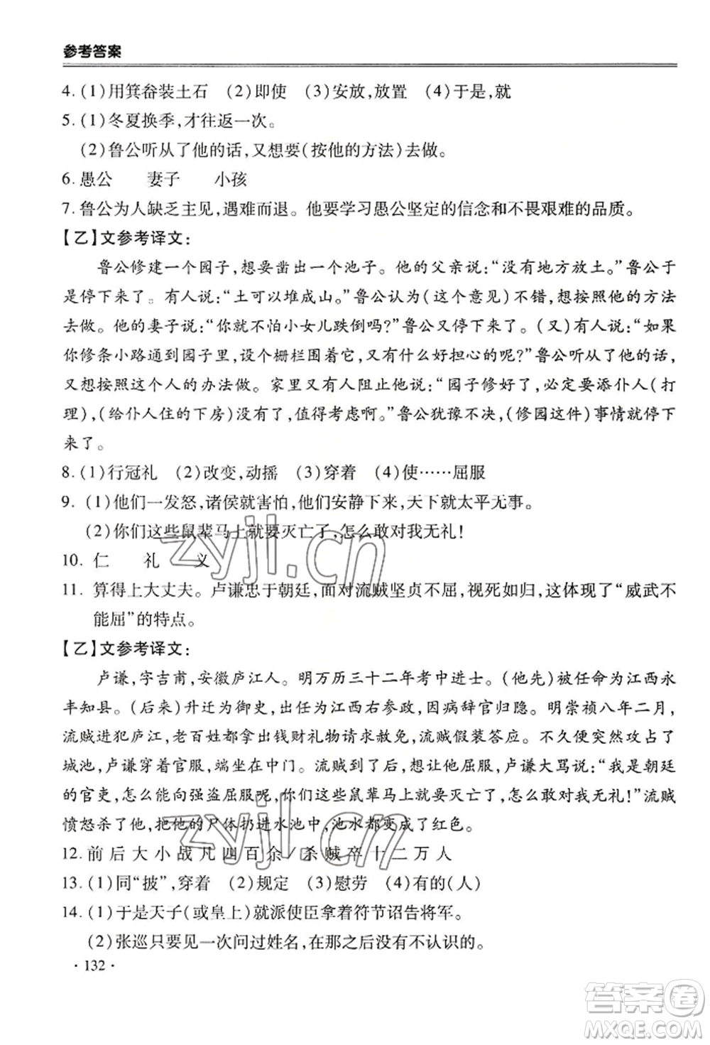 合肥工業(yè)大學出版社2022哈皮暑假八年級語文人教版參考答案