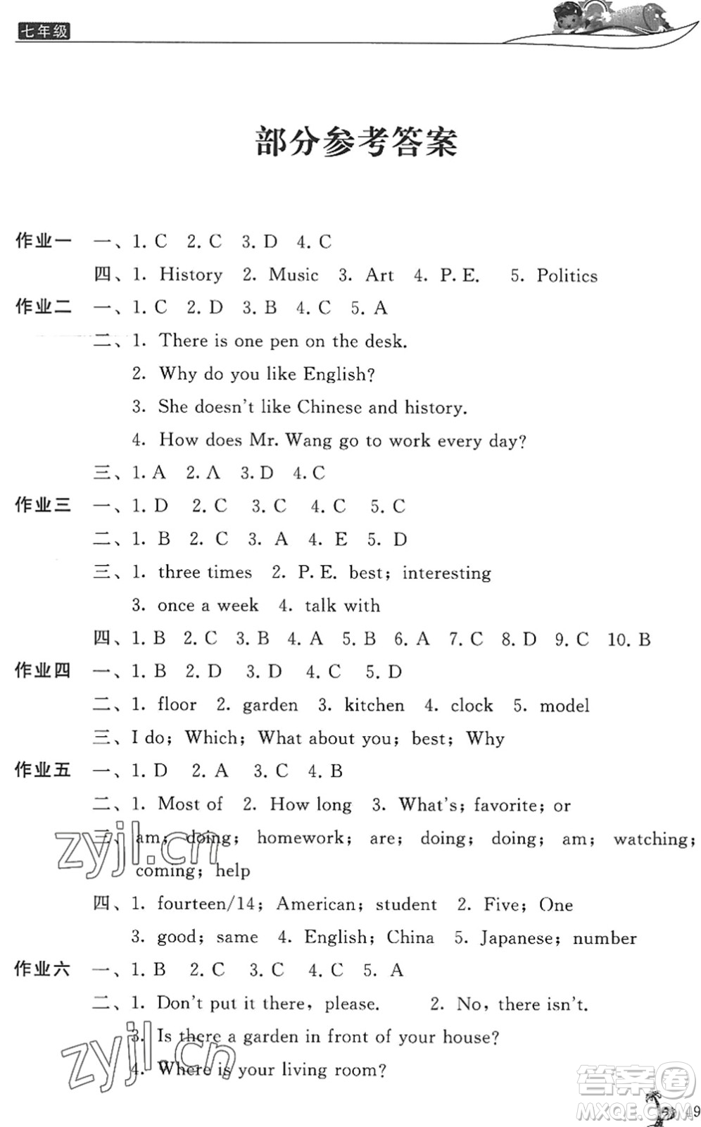 開明出版社2022新暑假生活七年級(jí)英語(yǔ)人教版答案