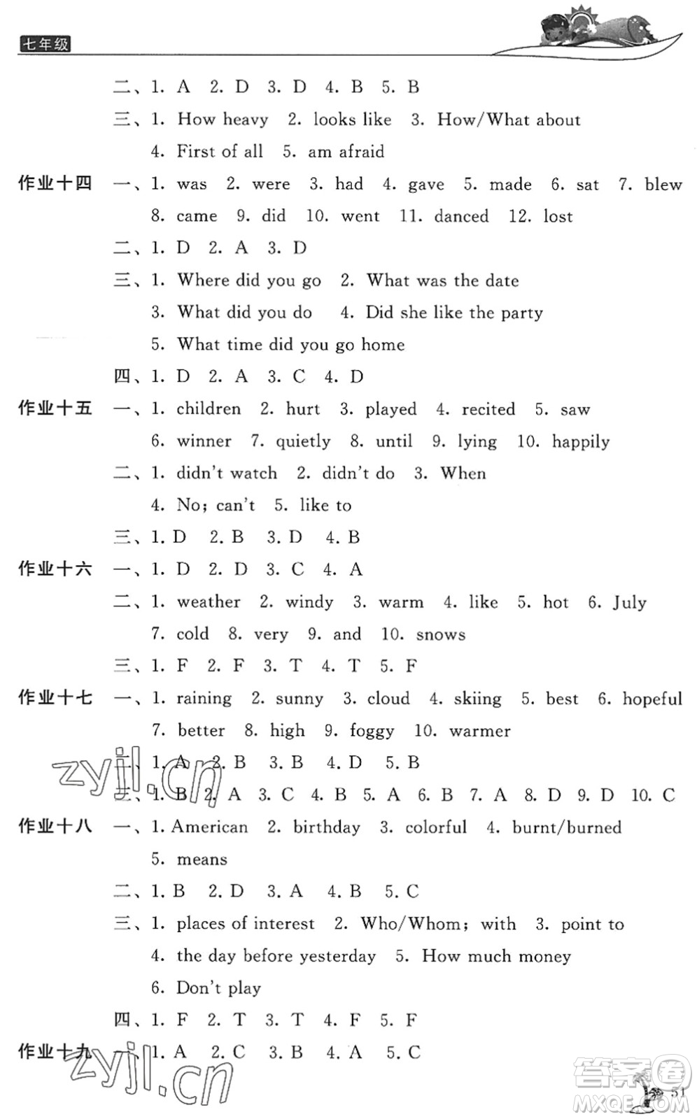 開明出版社2022新暑假生活七年級(jí)英語(yǔ)人教版答案