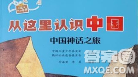從這里認(rèn)識中國讀后感300字 關(guān)于從這里認(rèn)識中國的讀后感300字