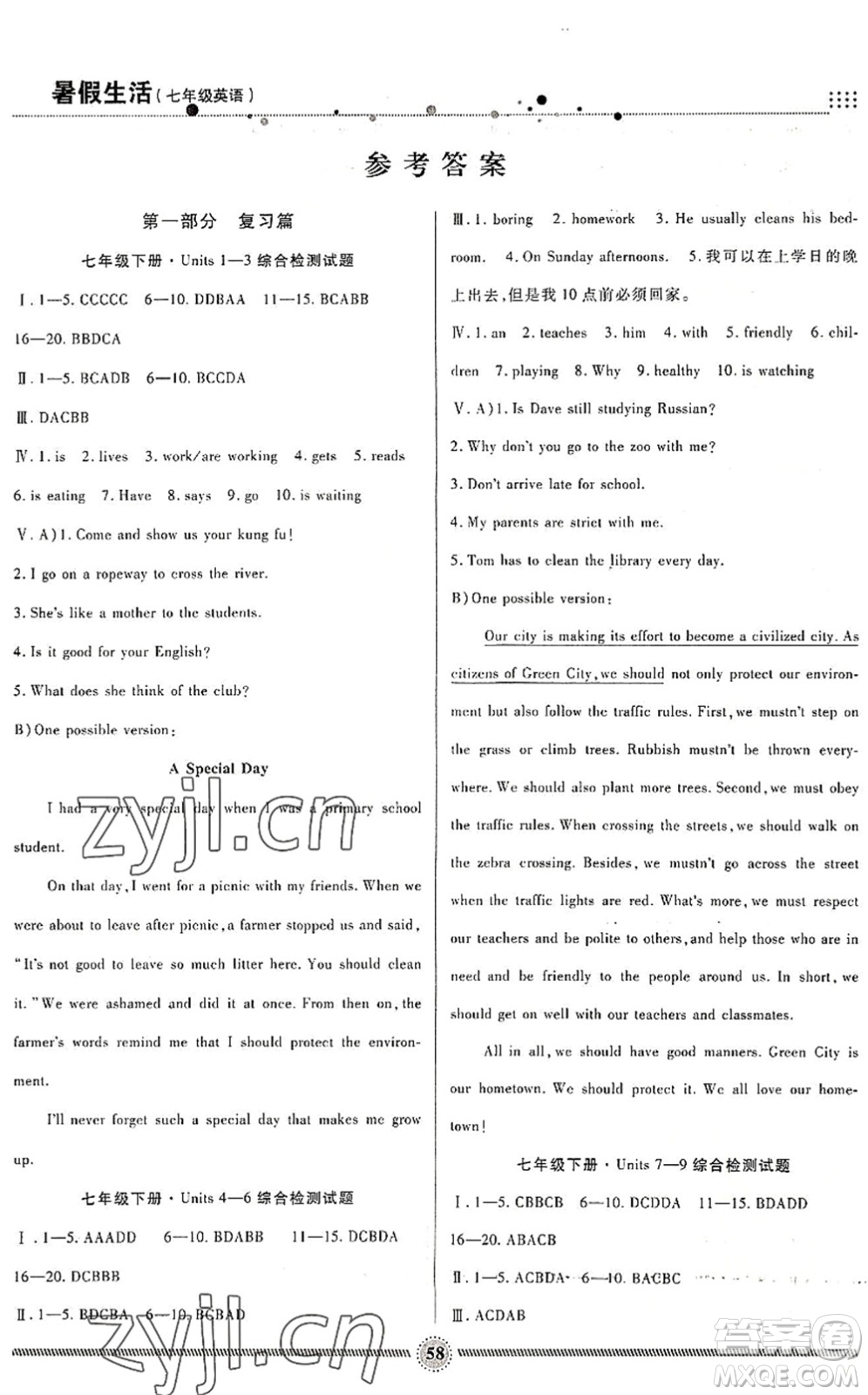 新疆文化出版社2022暑假生活期末+暑假+預(yù)習(xí)七年級英語RJ人教版答案