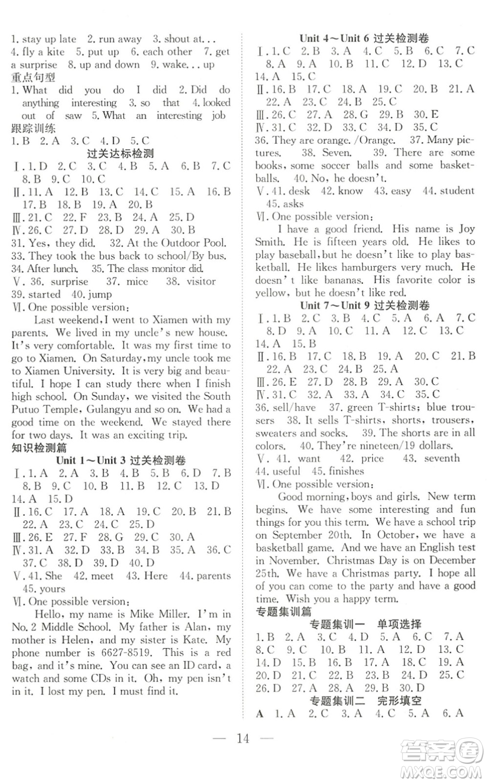 希望出版社2022暑假訓(xùn)練營(yíng)學(xué)年總復(fù)習(xí)七年級(jí)英語(yǔ)RJ人教版答案