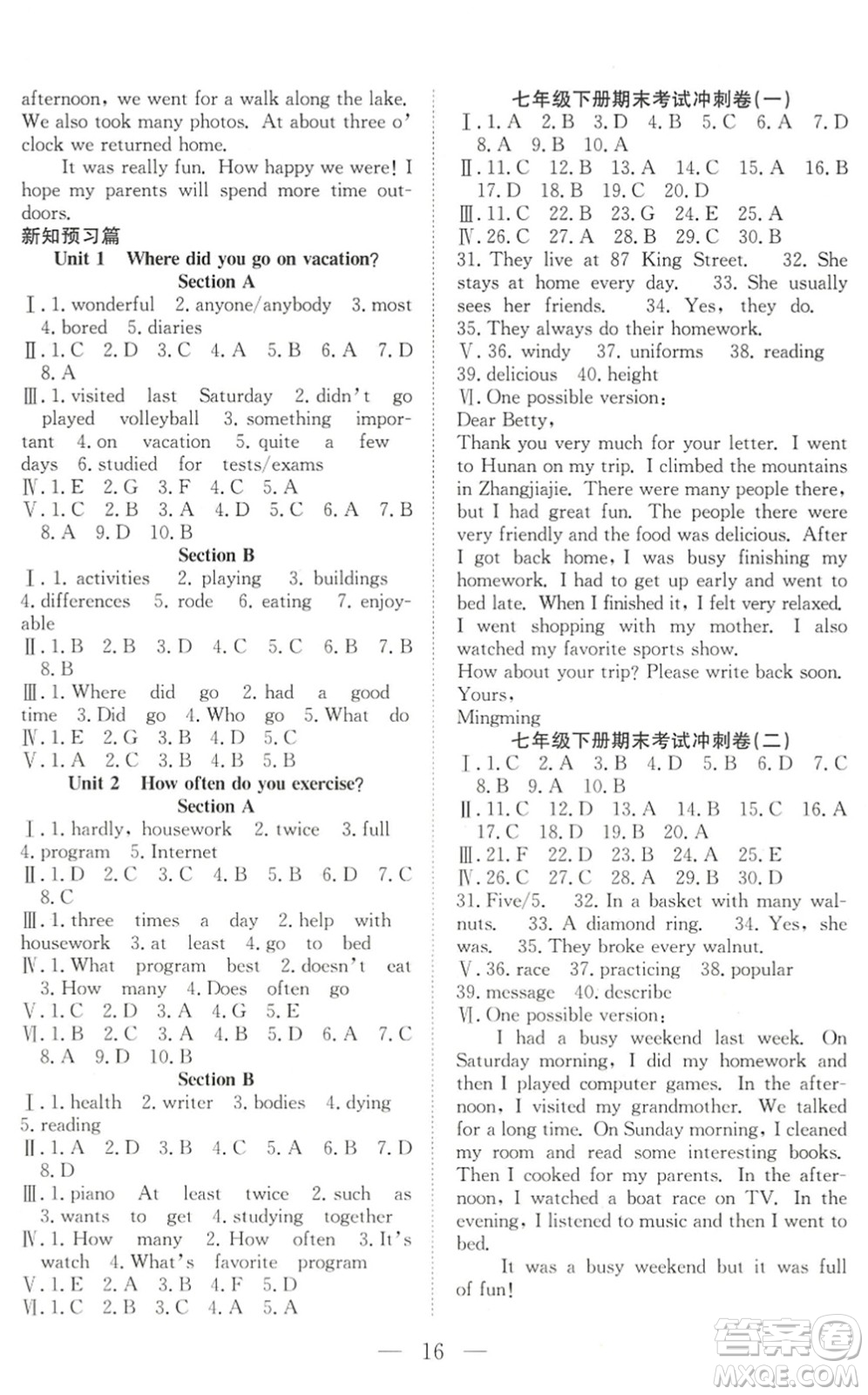 希望出版社2022暑假訓(xùn)練營(yíng)學(xué)年總復(fù)習(xí)七年級(jí)英語(yǔ)RJ人教版答案