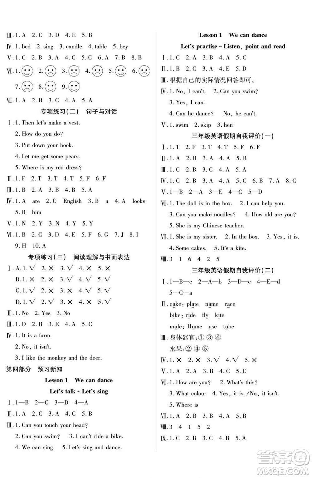 陽光出版社2022小學(xué)生快樂暑假假日時光英語三升四科普版答案