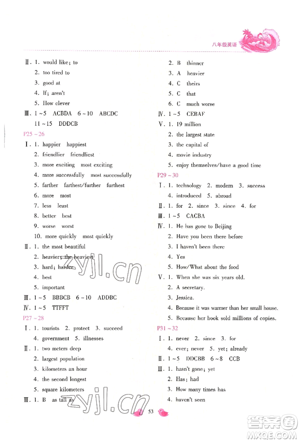北京教育出版社2022新課標(biāo)暑假樂園八年級(jí)英語(yǔ)通用版參考答案