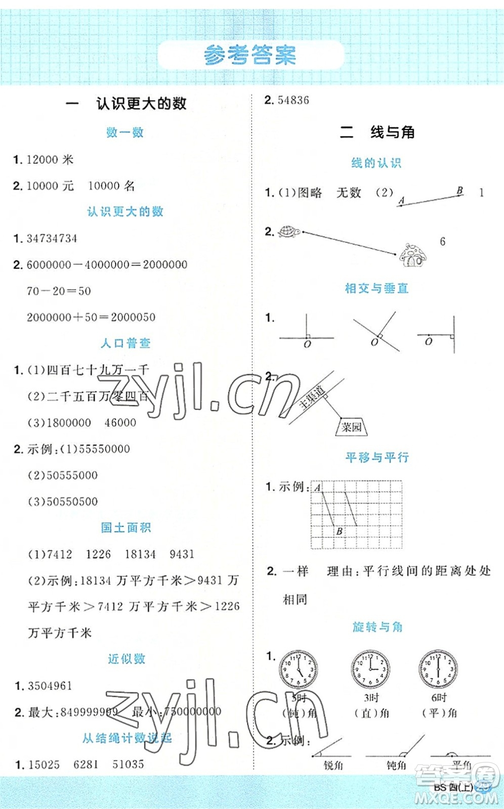 江西教育出版社2022陽光同學(xué)計(jì)算小達(dá)人四年級數(shù)學(xué)上冊BS北師版答案