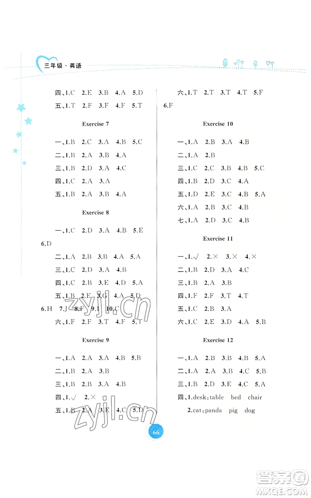 內(nèi)蒙古教育出版社2022暑假作業(yè)三年級英語通用版參考答案