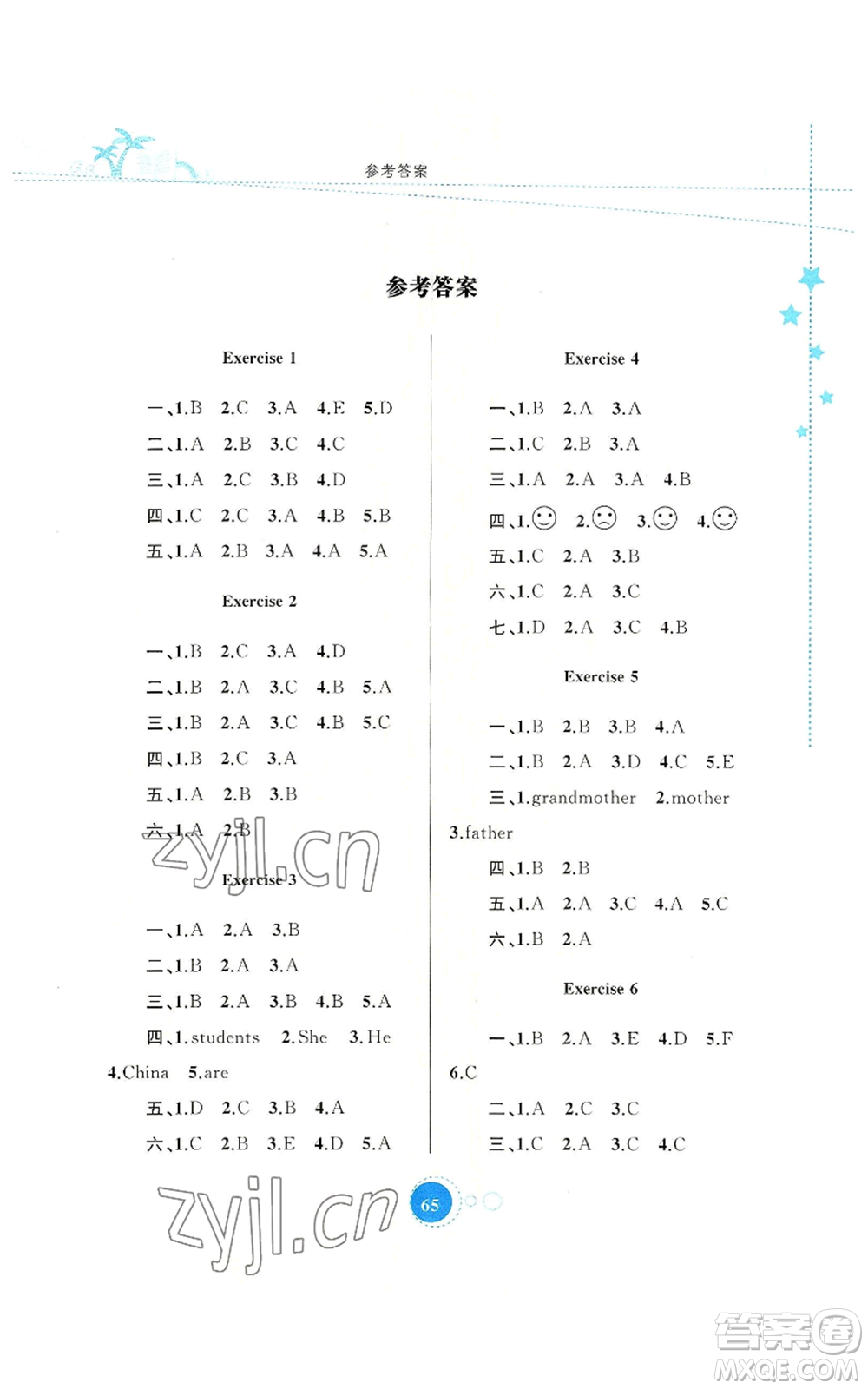 內(nèi)蒙古教育出版社2022暑假作業(yè)三年級英語通用版參考答案