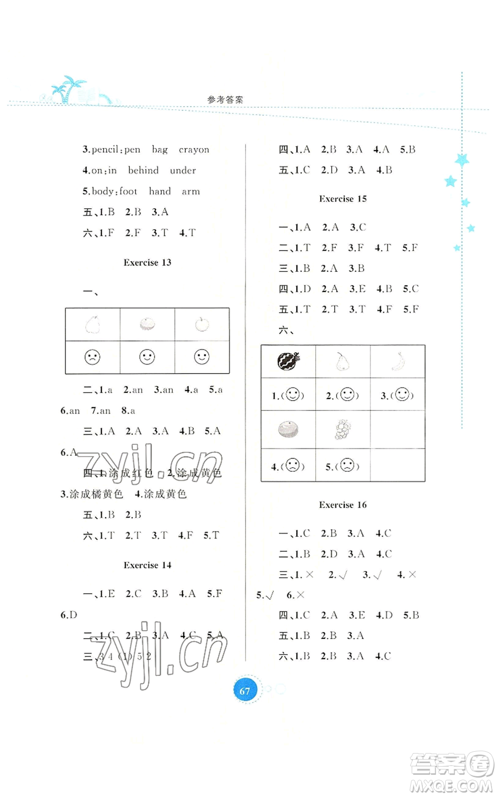 內(nèi)蒙古教育出版社2022暑假作業(yè)三年級英語通用版參考答案