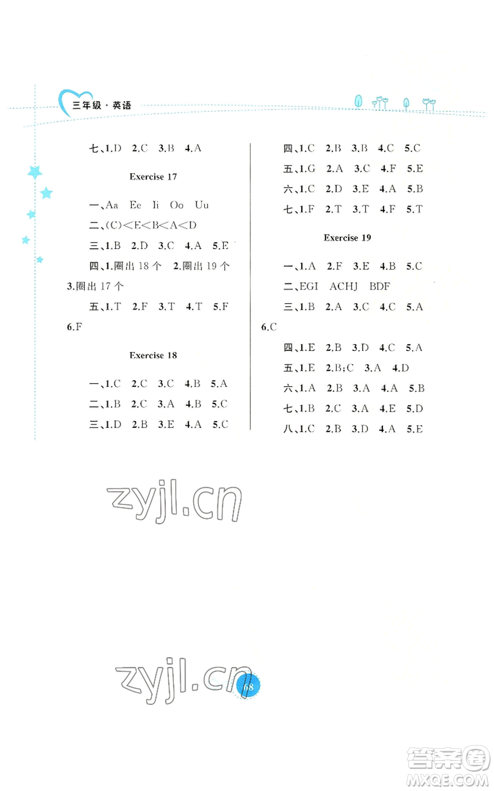內(nèi)蒙古教育出版社2022暑假作業(yè)三年級英語通用版參考答案