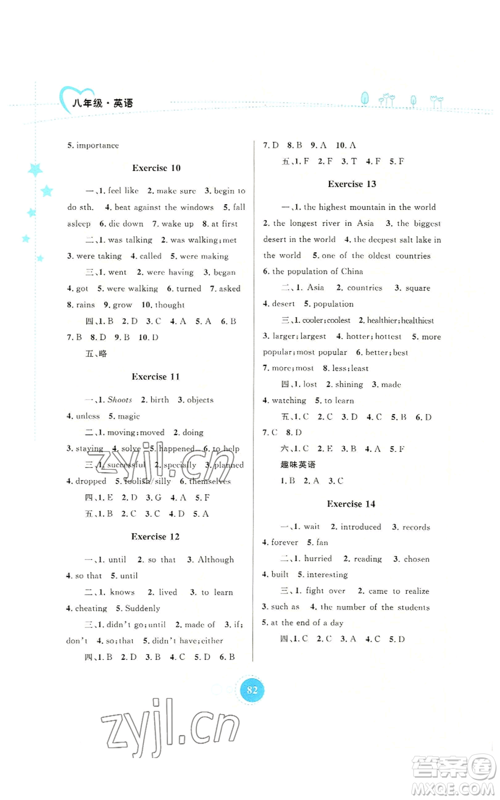 內(nèi)蒙古教育出版社2022暑假作業(yè)八年級(jí)英語通用版參考答案