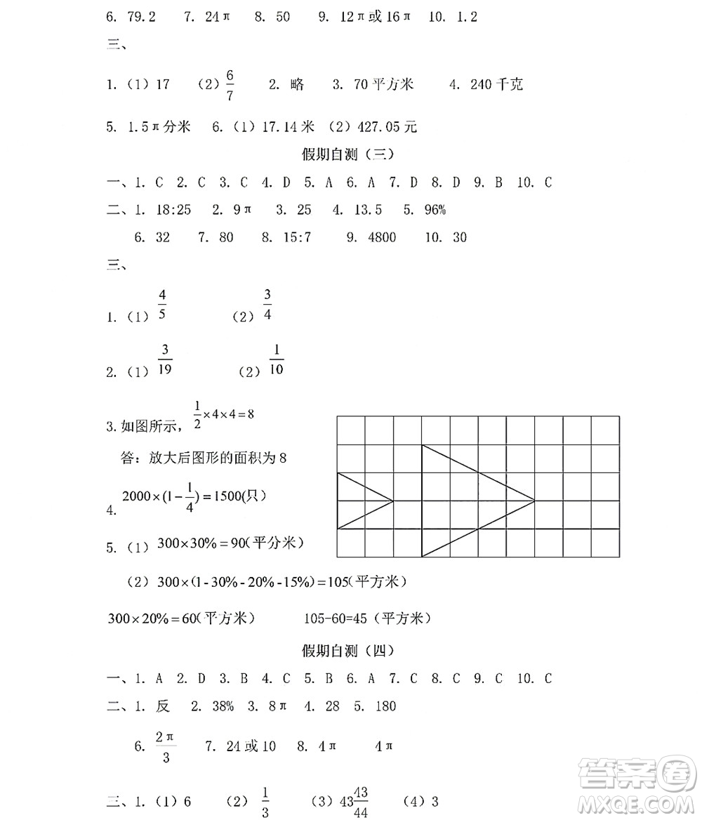 黑龍江少年兒童出版社2022陽光假日暑假六年級數(shù)學(xué)人教版答案