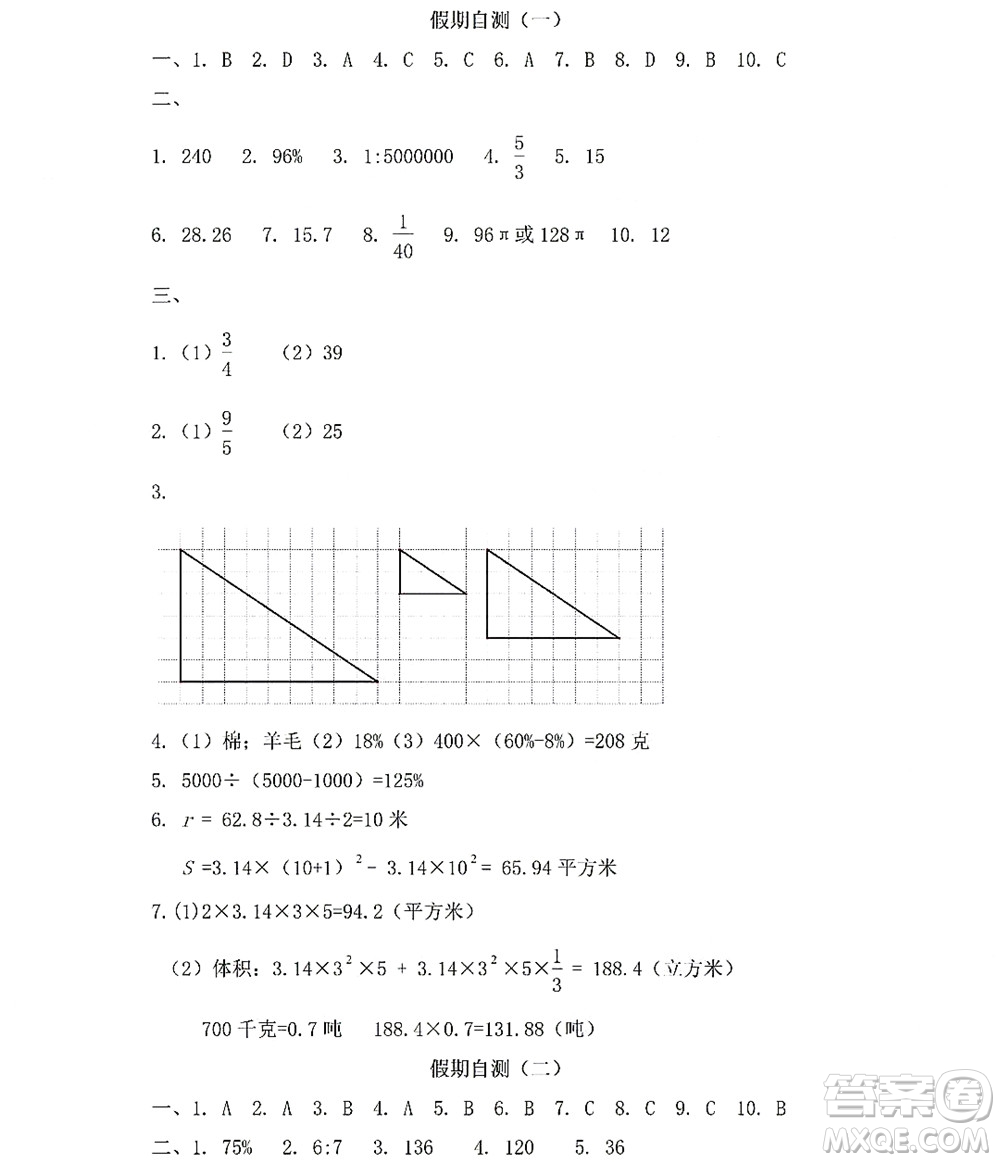 黑龍江少年兒童出版社2022陽光假日暑假六年級數(shù)學(xué)人教版答案