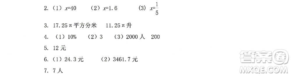 黑龍江少年兒童出版社2022陽光假日暑假六年級數(shù)學(xué)人教版答案