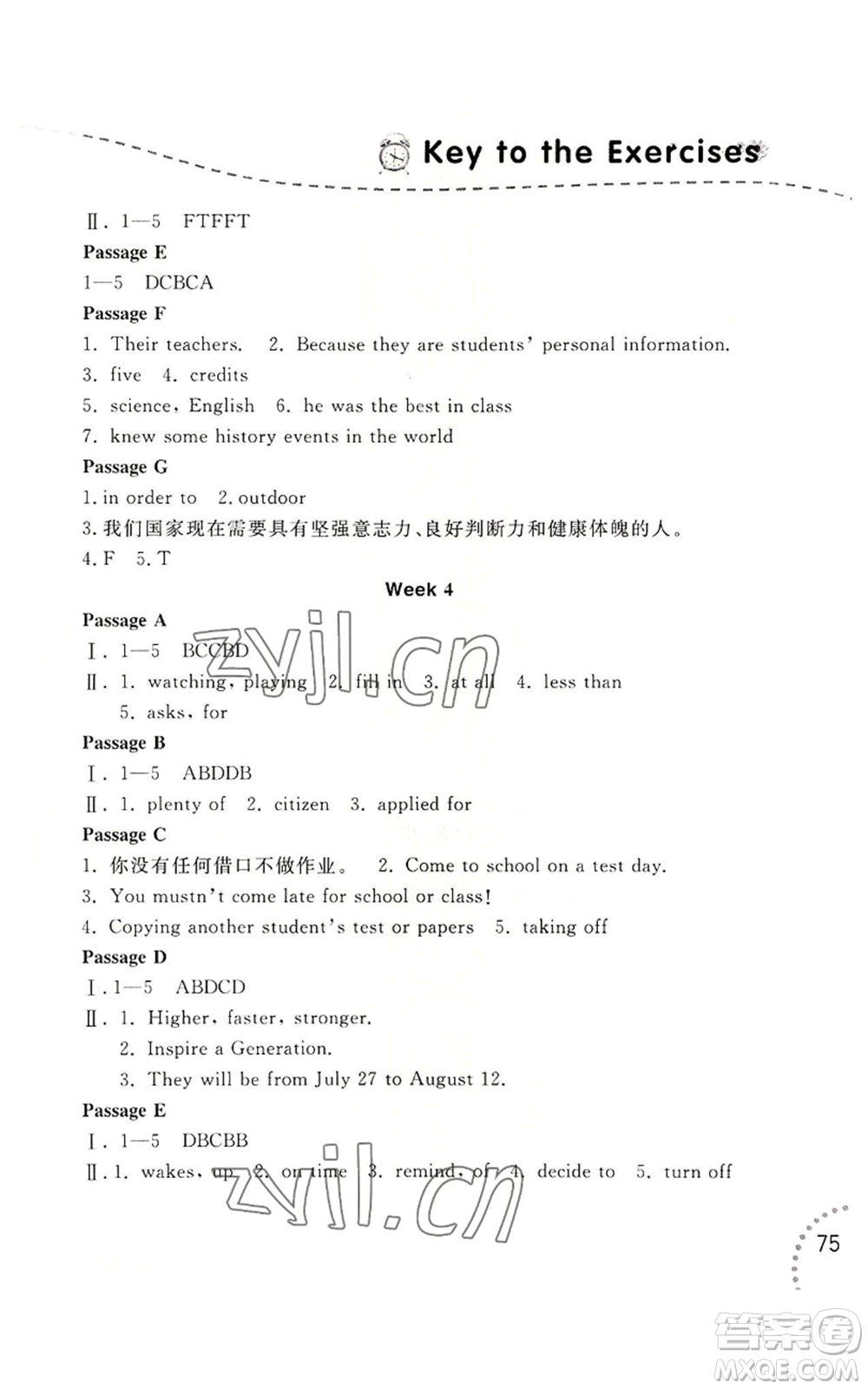 遼寧師范大學(xué)出版社2022暑假樂園英語閱讀八年級通用版參考答案