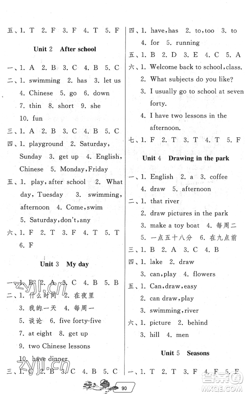 吉林教育出版社2022快樂(lè)暑假四年級(jí)合訂本江蘇專(zhuān)用答案