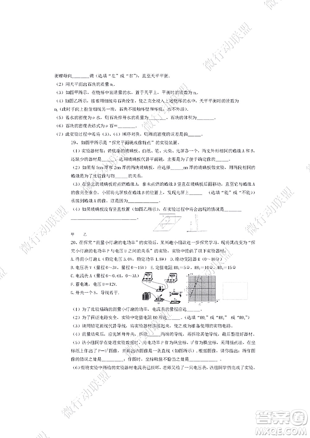 2022年太原五中高一入學考試物理試題及答案