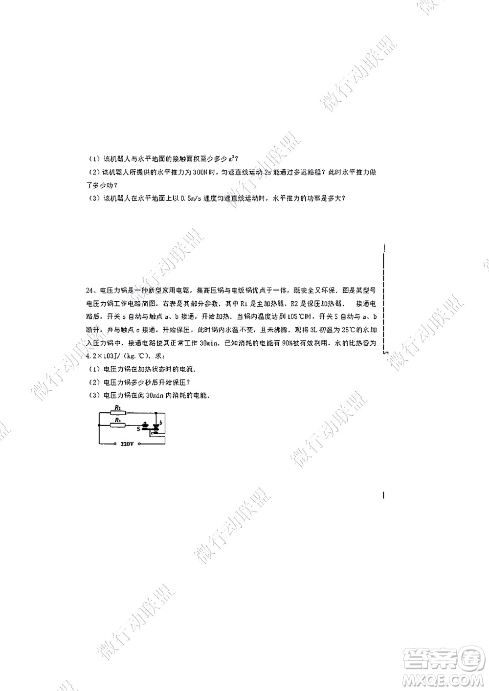 2022年太原五中高一入學考試物理試題及答案