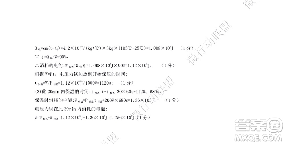 2022年太原五中高一入學考試物理試題及答案