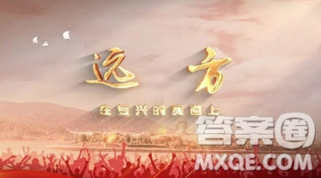 為時代育新人遠方觀后感500字 關于為時代育新人系列遠方的觀后感500字