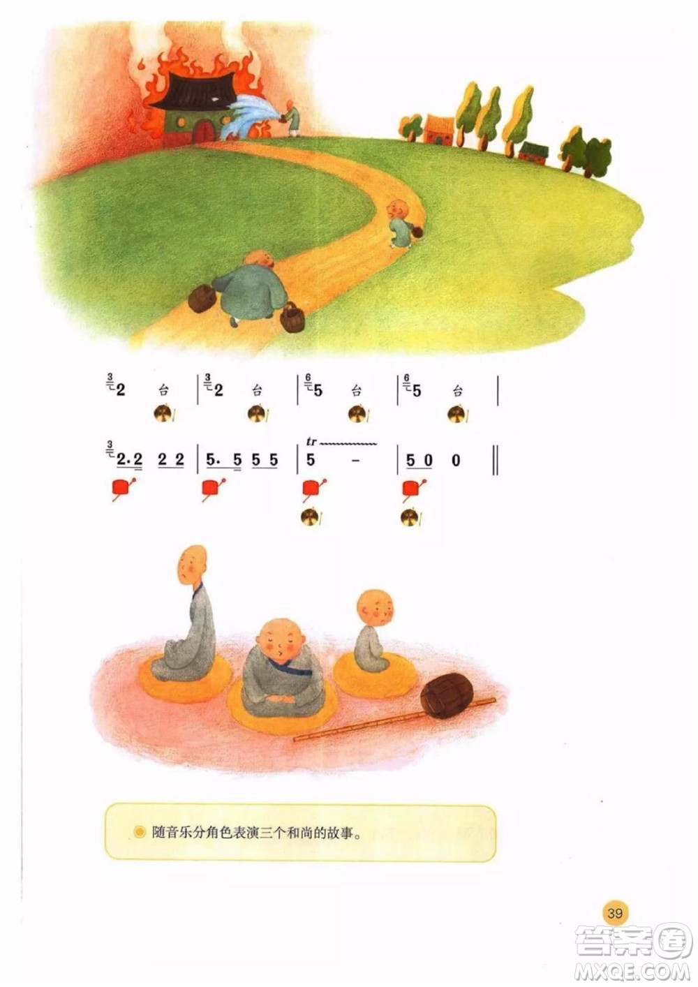 二年級上冊音樂人教版電子課本